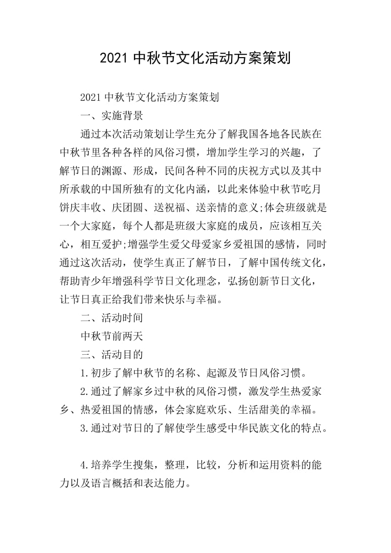厦门出入境检验检疫技术中心：改革之路如何走？